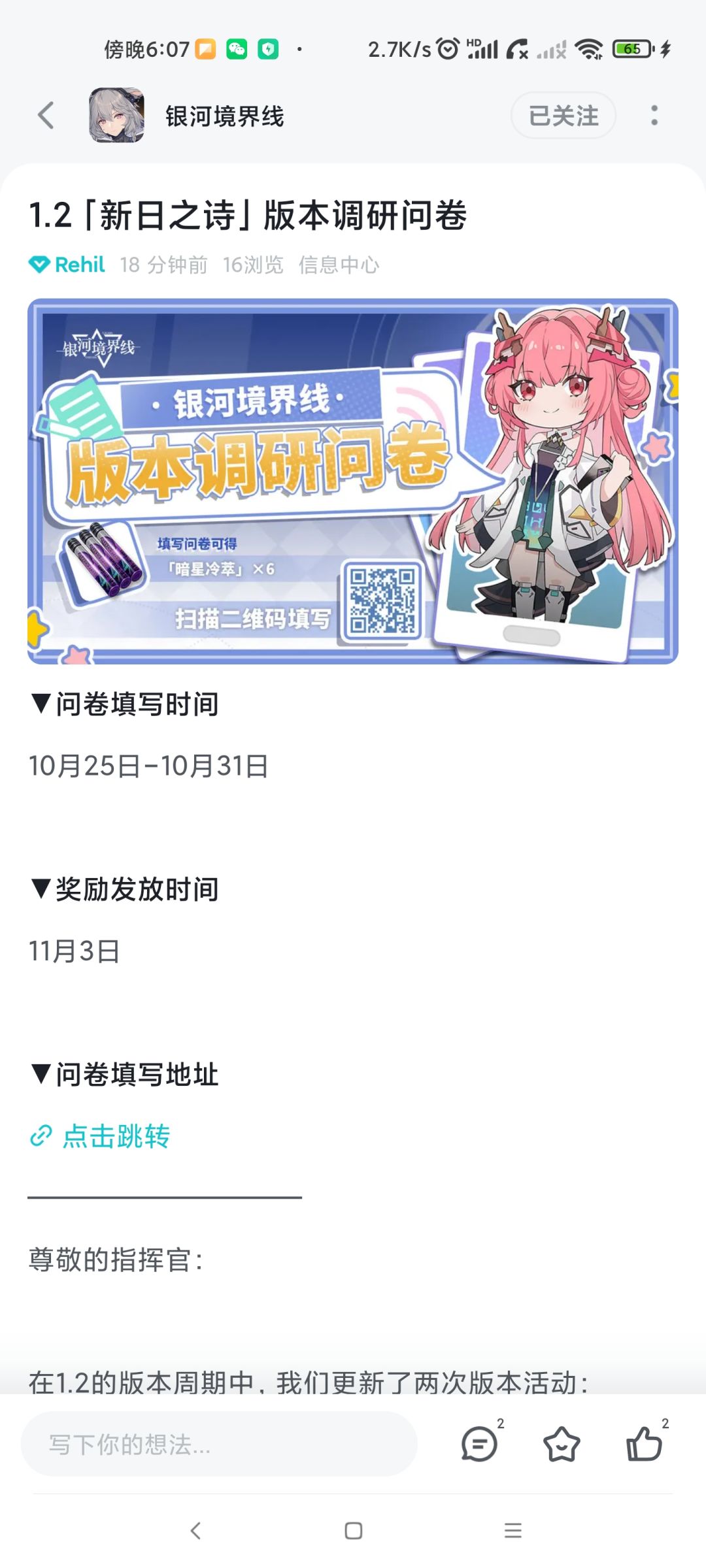 体力药少了 2