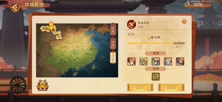 求攻城3.0凉州孙权打法截图