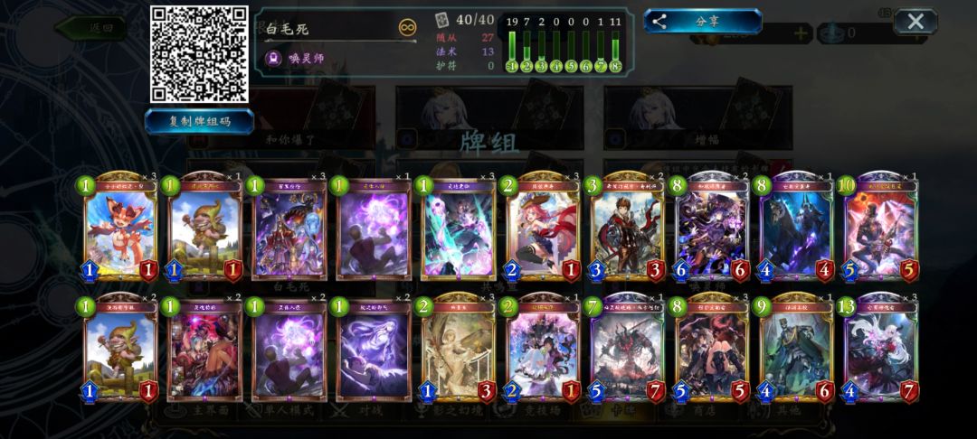 13连白毛死 2