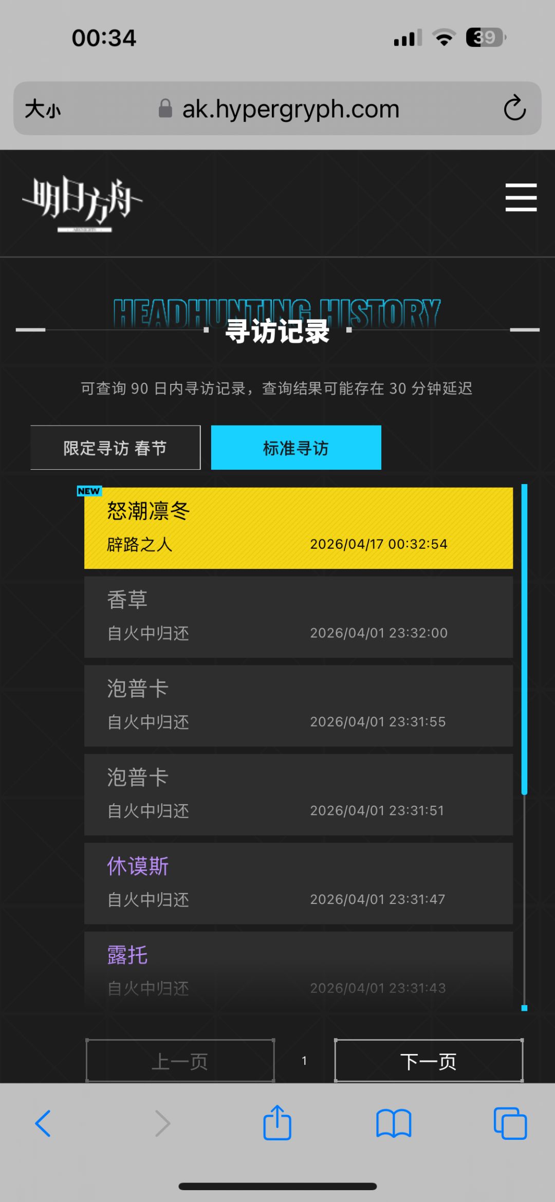 一发就中怎么水平 1
