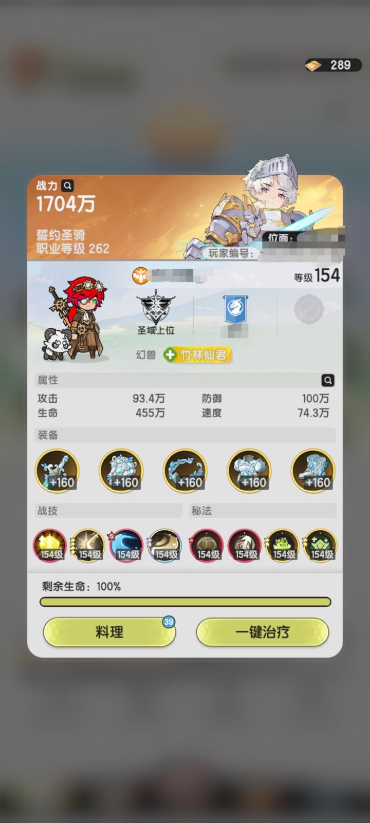 记录羽国第10天截图