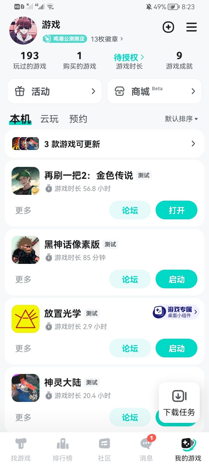 通关阵容分享 2