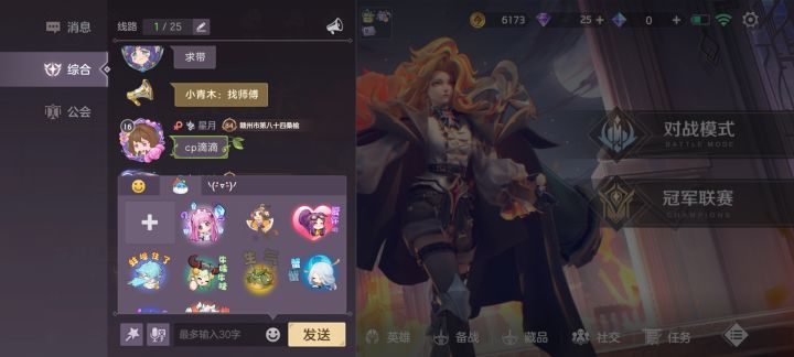 为什么表情装不到局内表情里去呢？截图