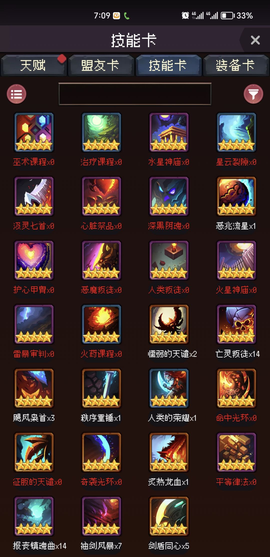受不了了 2