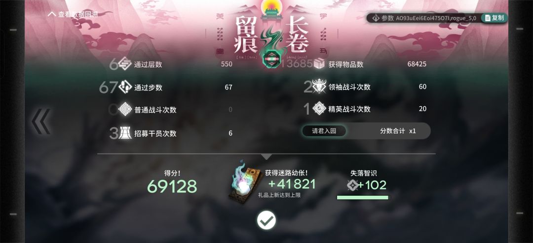 54级小登尝试界园电表倒转成功满级 2