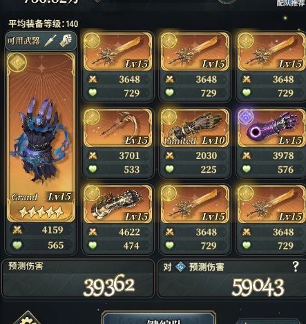 自动土魔君 33回合3000w贡献 5