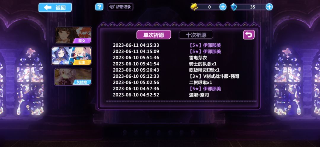 怎么还不出宁蒂 1