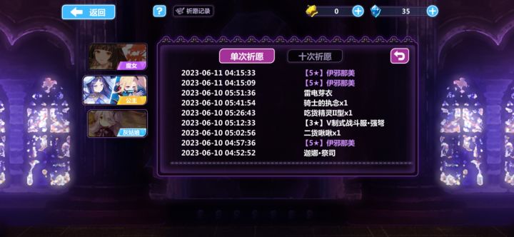 怎么还不出宁蒂截图
