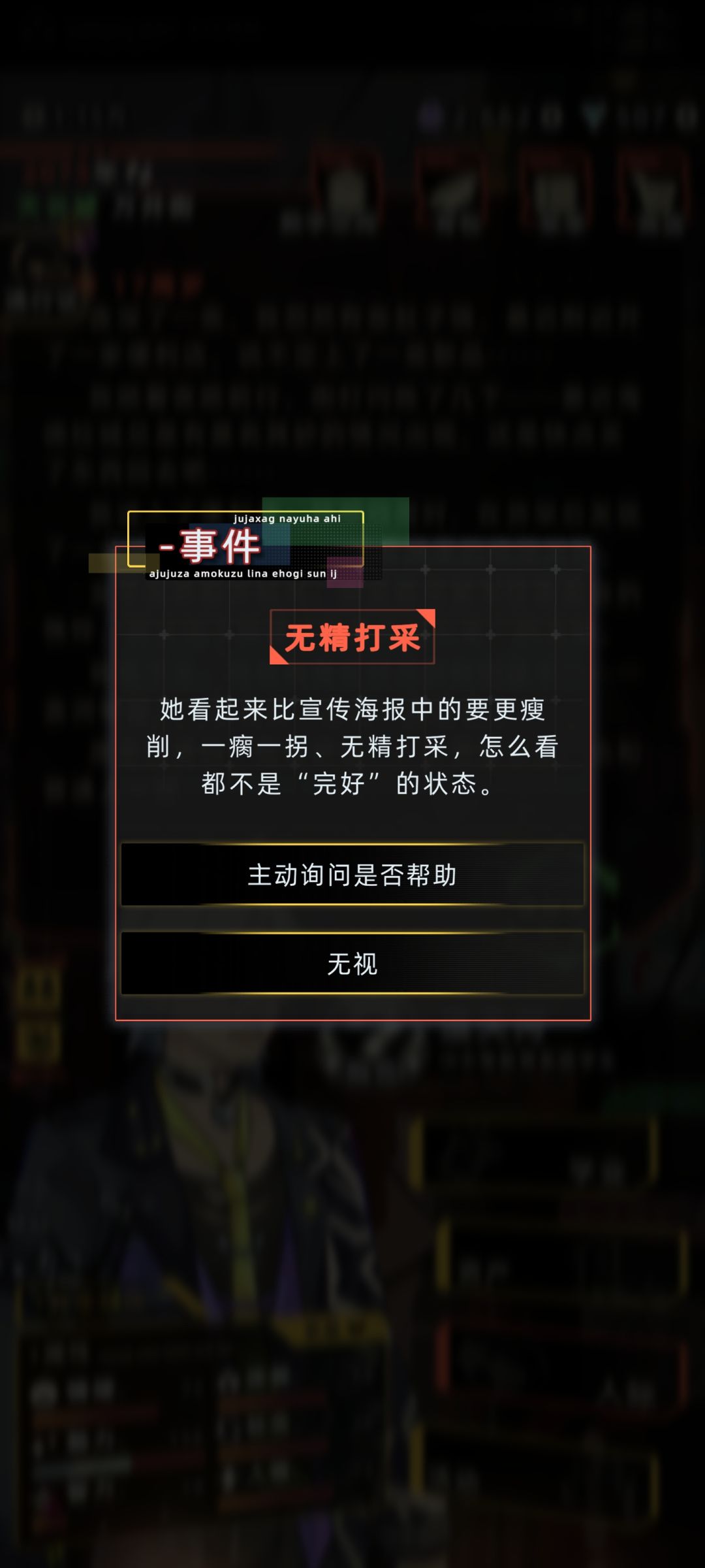 2.2.0新特殊角色攻略(伽一、花信风 3