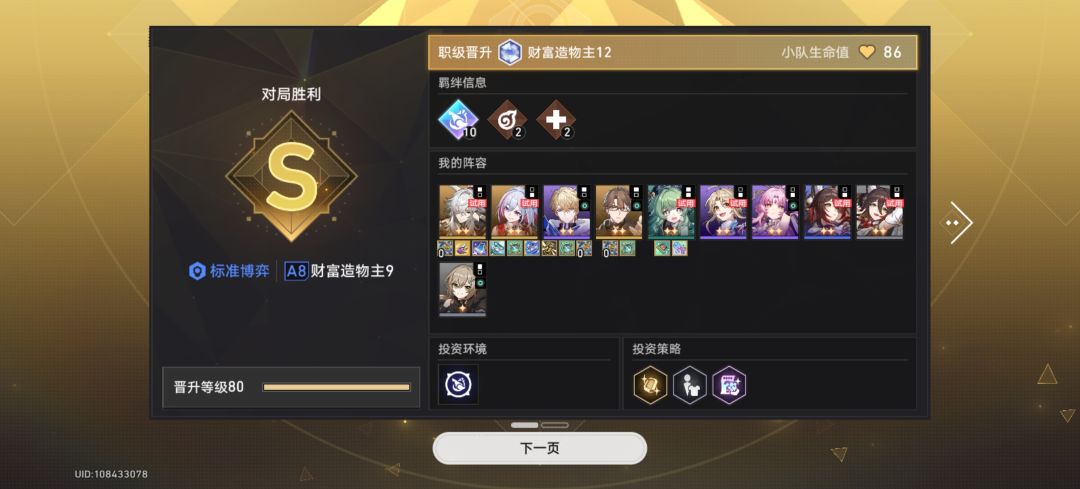 十仙舟终于成了! 2