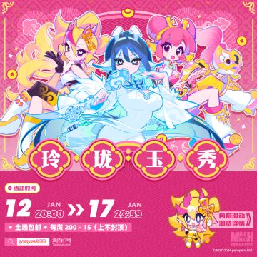 周边上新 | 玲珑玉秀 龙重登场！