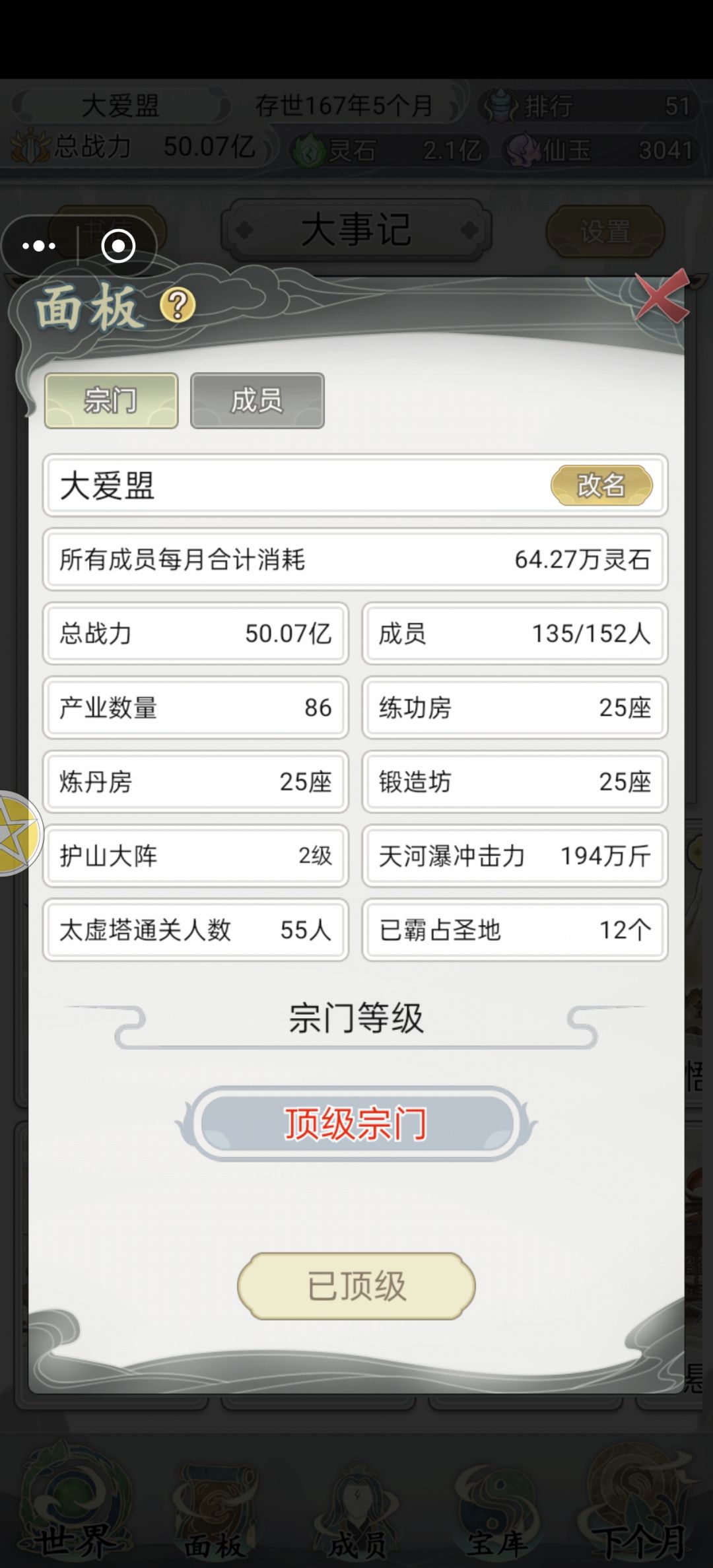 新人攻略帖子 本人50亿 无需看广子版本 2