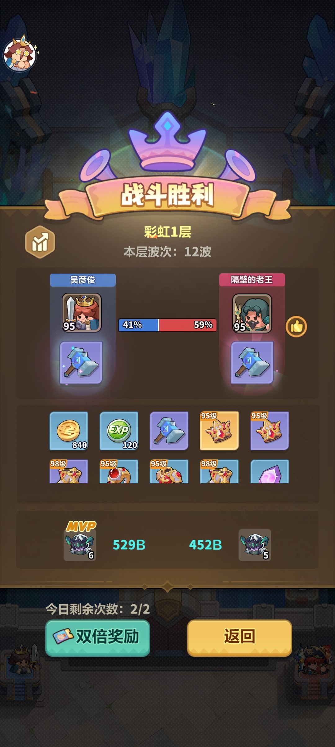 太喜欢彩1的爆率呢 4