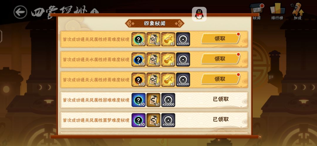 能否换5周周常 2