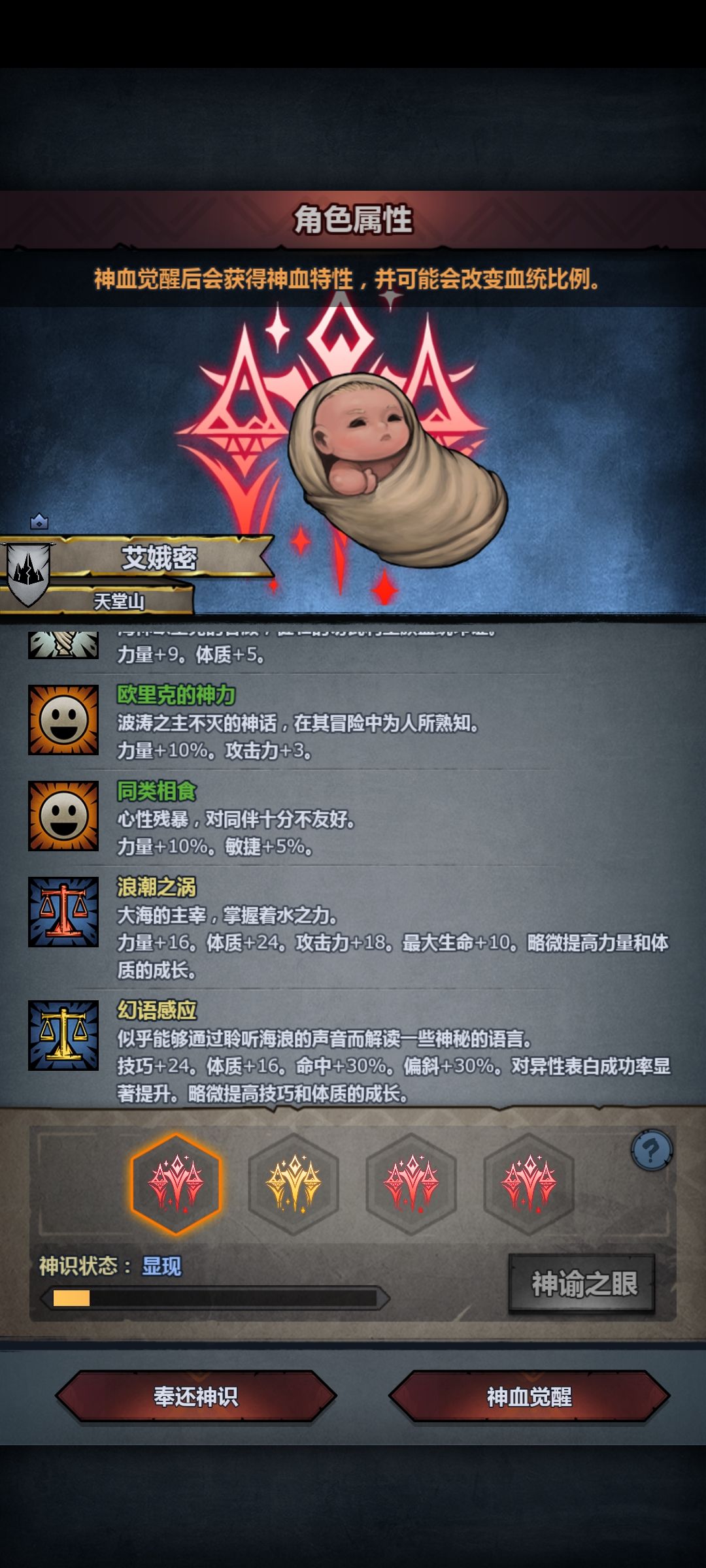 大佬们,这个神特推荐什么啊😦 1