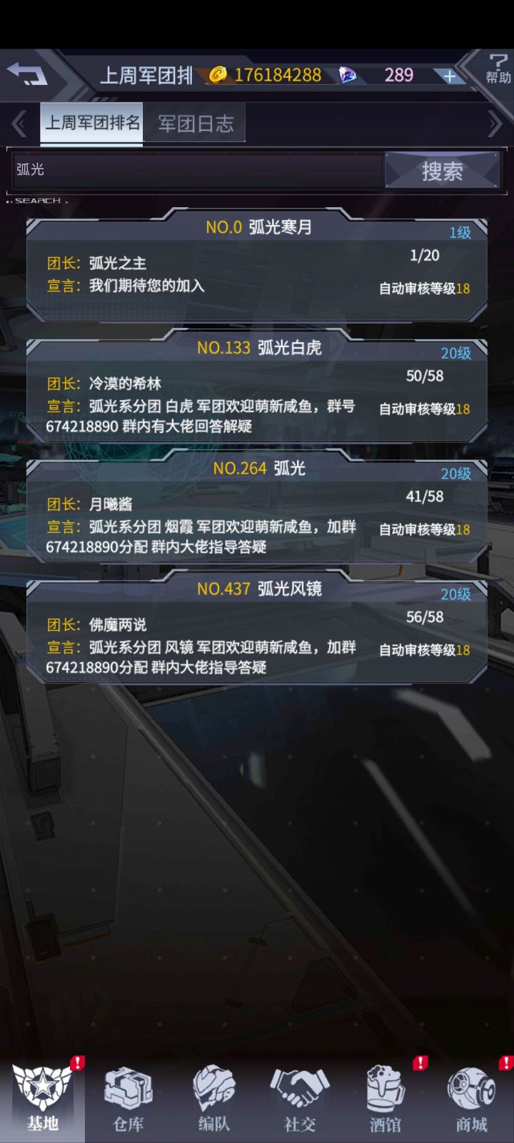 弧光正统堂堂登场！截图