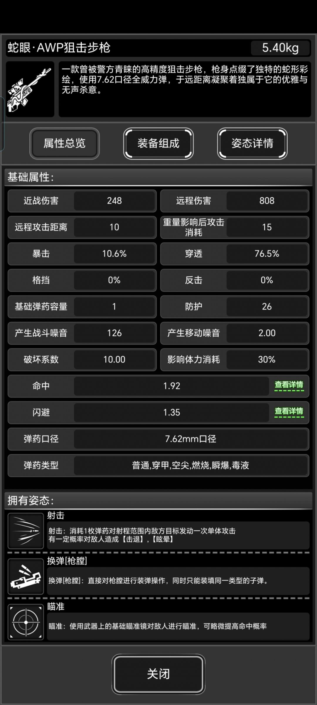 龙年限定武器太有含金量啦！ 3