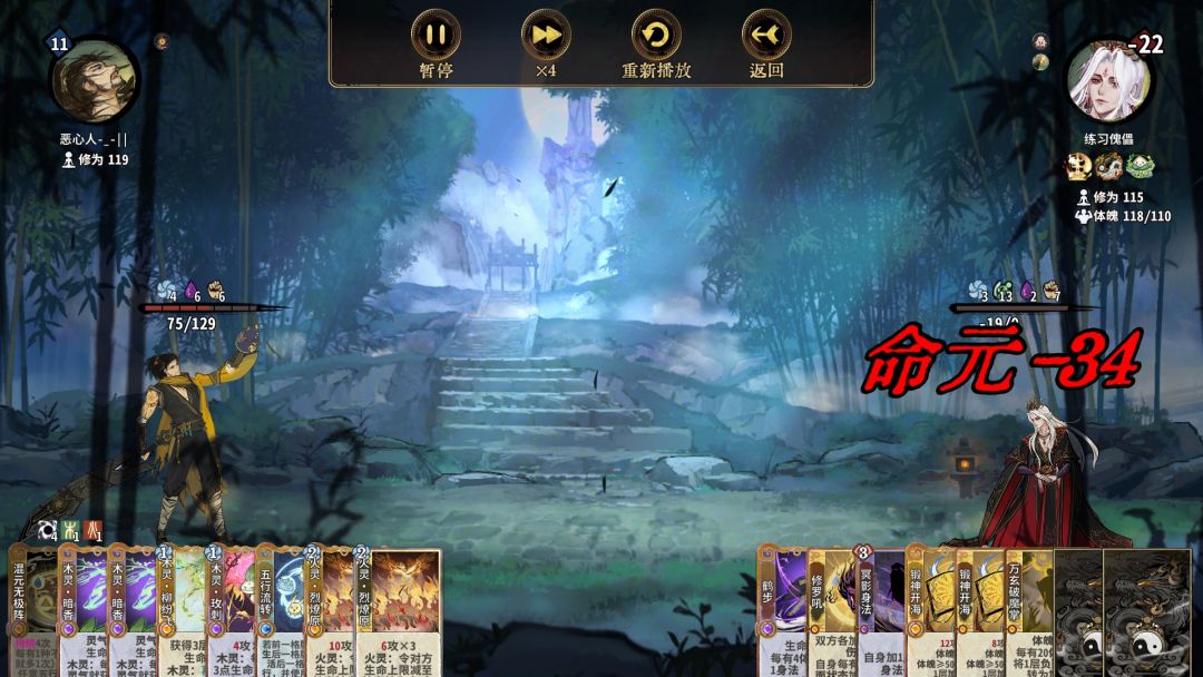大吾老师丹木追上限打法思考 3