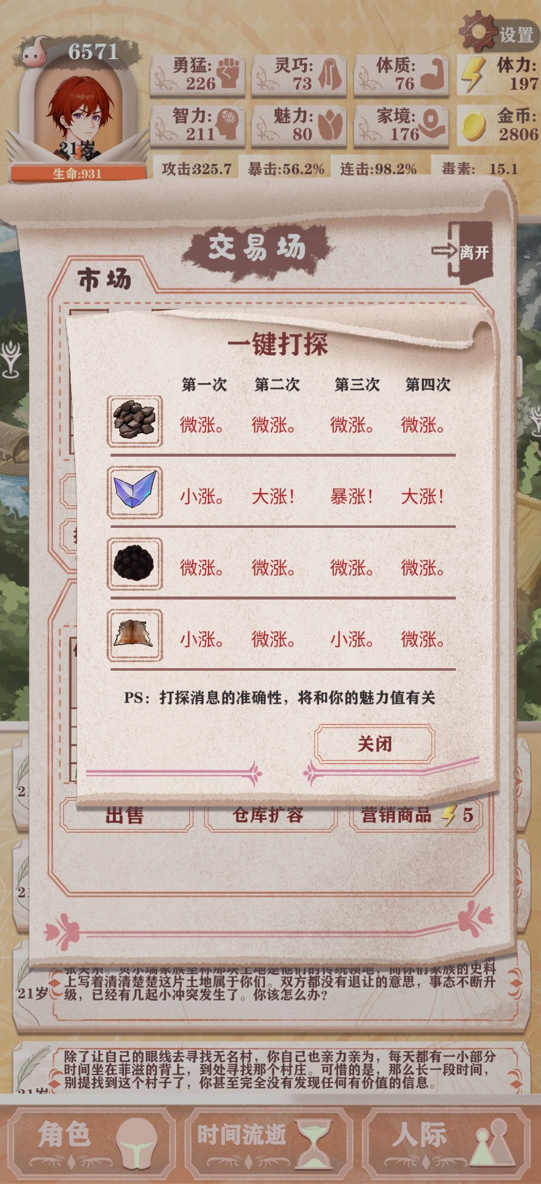 又难为住我了 2