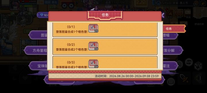 新活动！截图