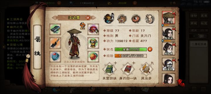 央蛮是换陶还是柳截图