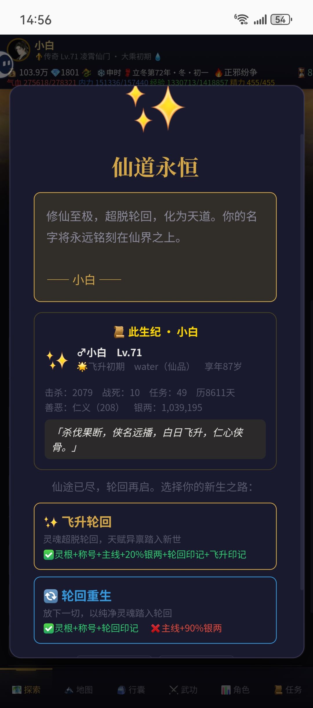 吾已飞升 2