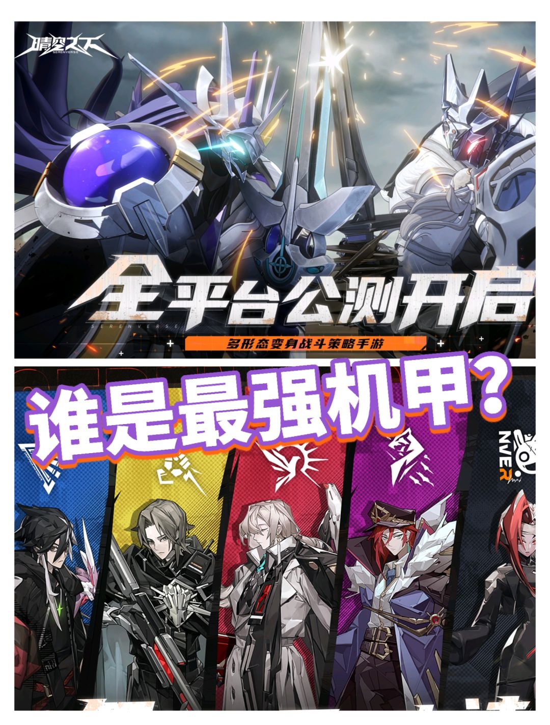 《晴空之下》强度排行榜，各职业谁最强？截图