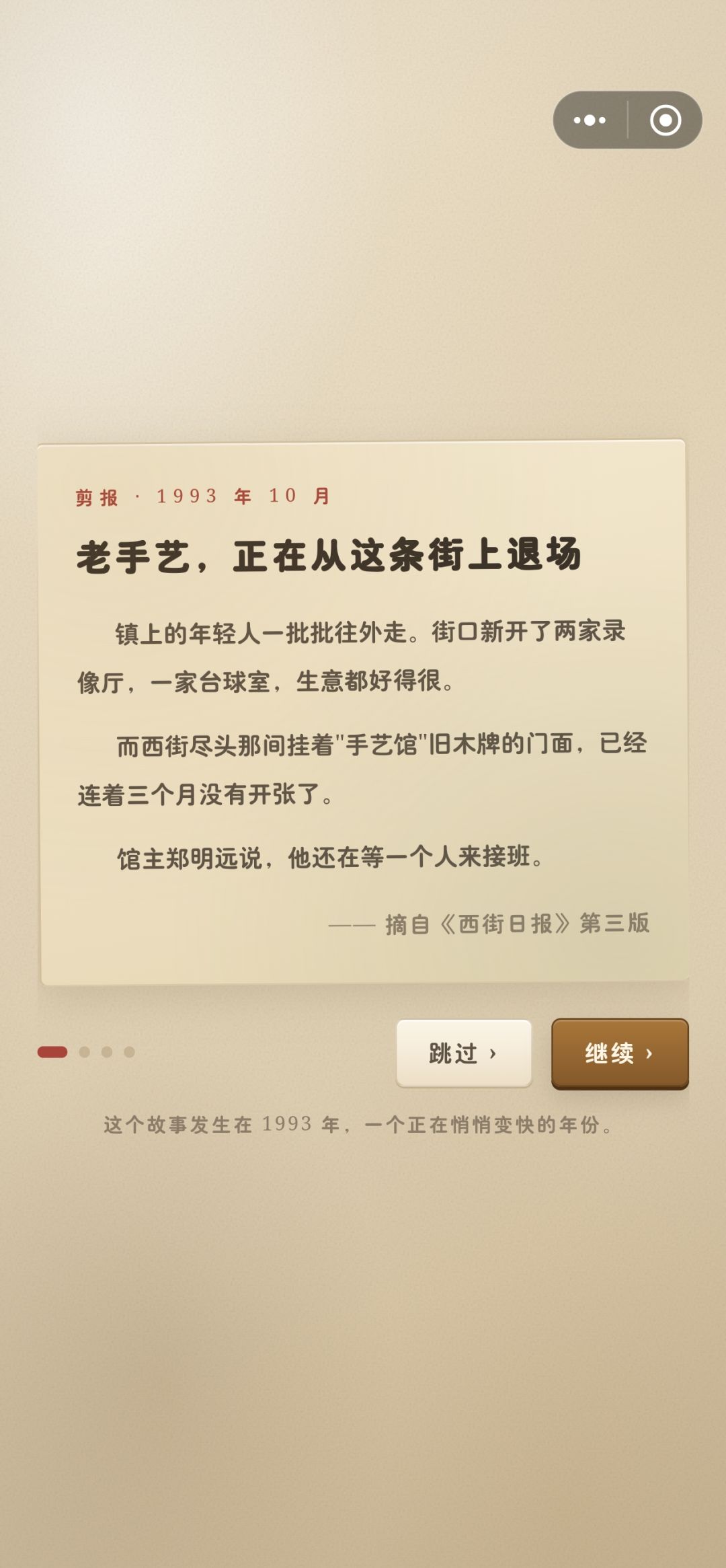 一间旧手艺馆,接住老街街坊细碎的温柔 2