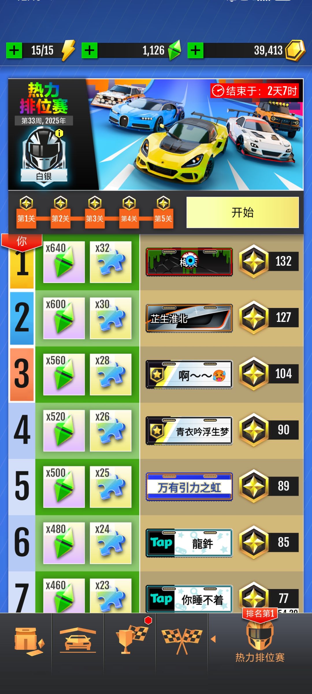 那天我白银,自以为能用技术拷打氪金 1