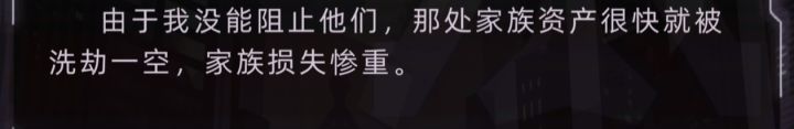 这个家族入侵到底怎么才打的过截图