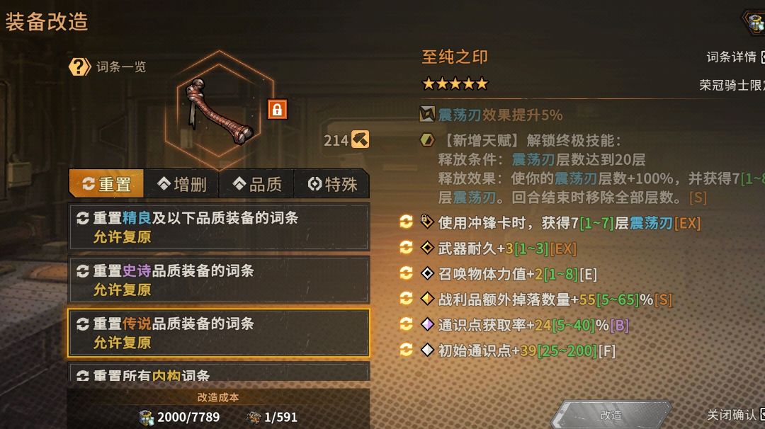 沃尔夫冈另一种叠伤害方法截图