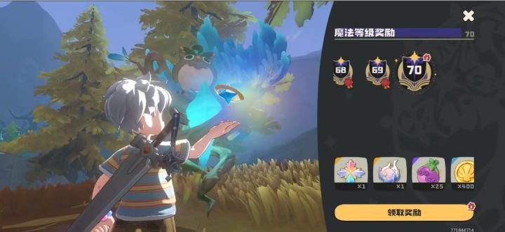 喜提70级魔法等级截图