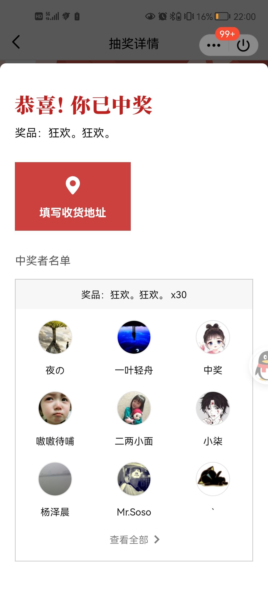 连抽12次终于中了，锣鼓齐天鞭炮齐鸣。 2