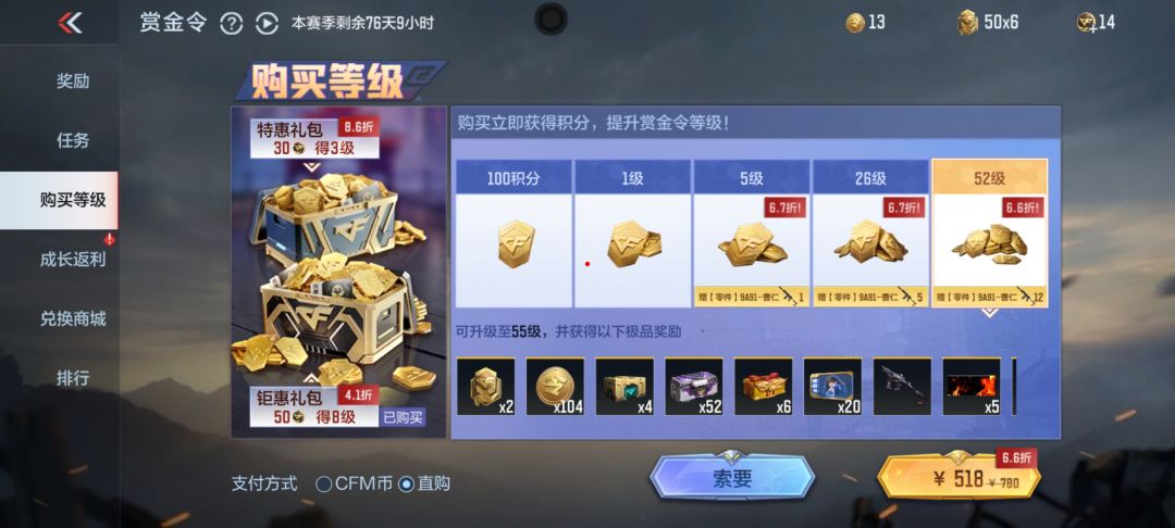 赏金令 1