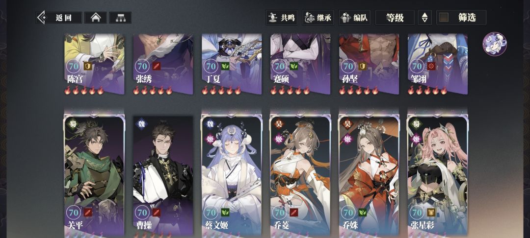 【彦祖进】吴蜀队660层怎么过? 2