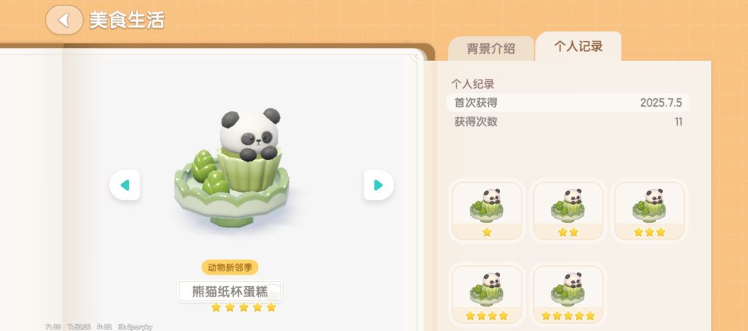 又是爱上心动的一天 3