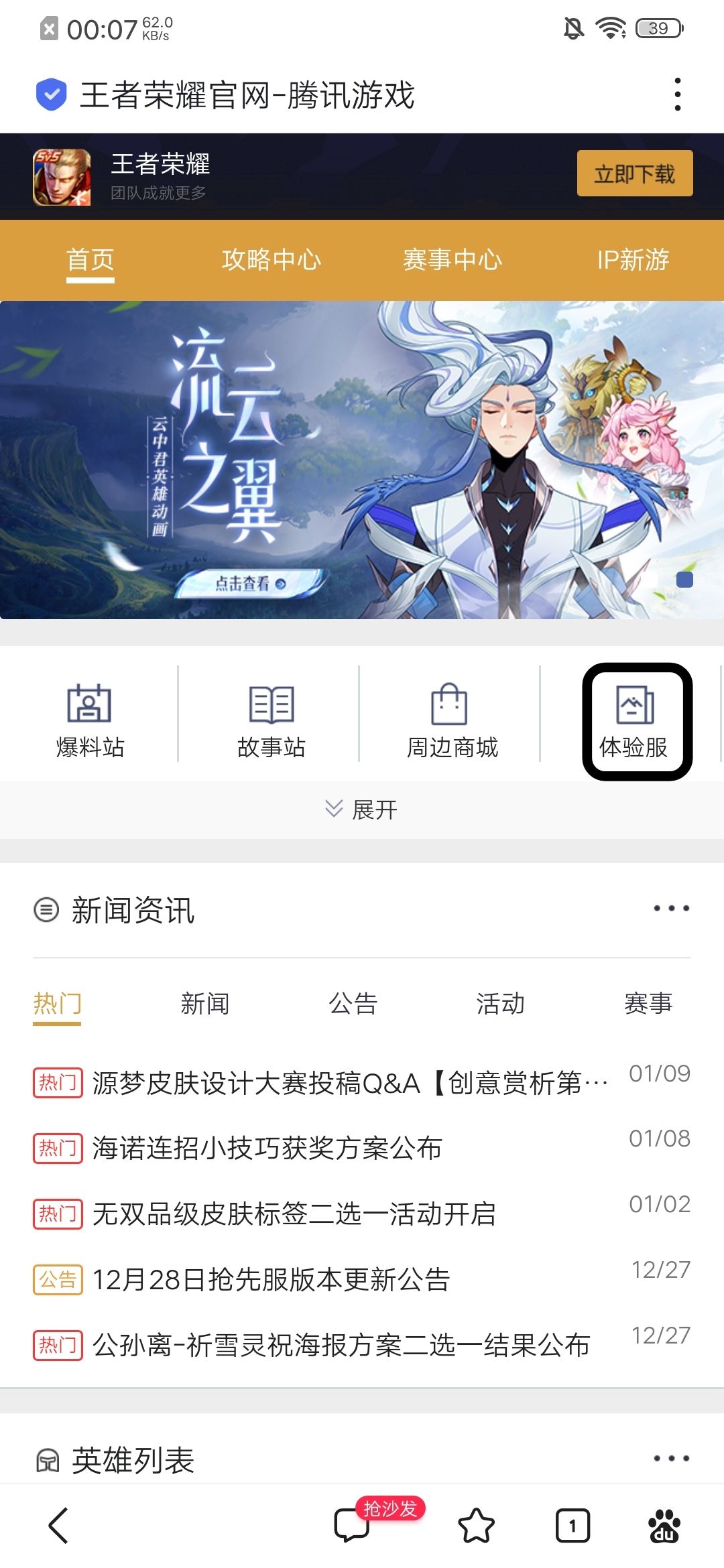 如何申请资格(白名单) 3