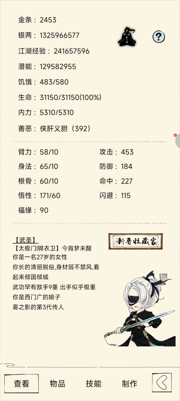 找地狱和圣龙队伍截图