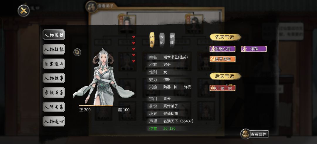 宗门大统，佛系养成类道友狂喜 2