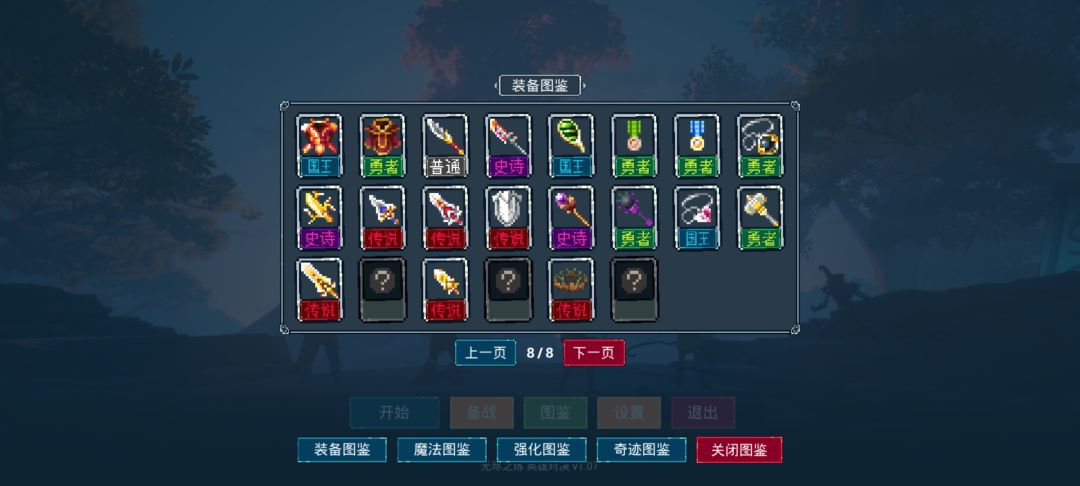 问一下这几件装备是什么 3