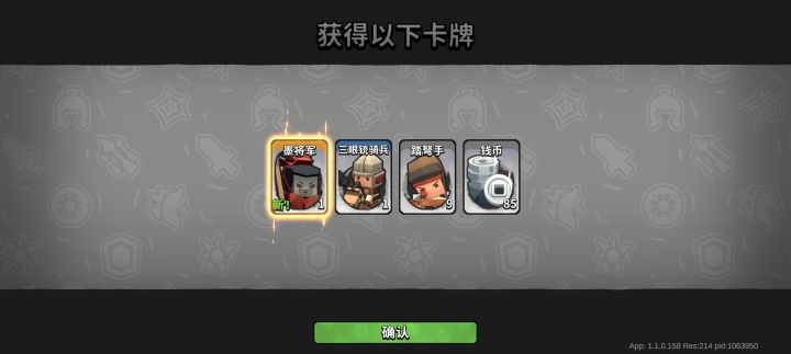 这游戏真好玩，普通黑铁箱子出ssr！！！！！[表情_大笑][表情_大笑][表情_大笑]#欧皇附体截图