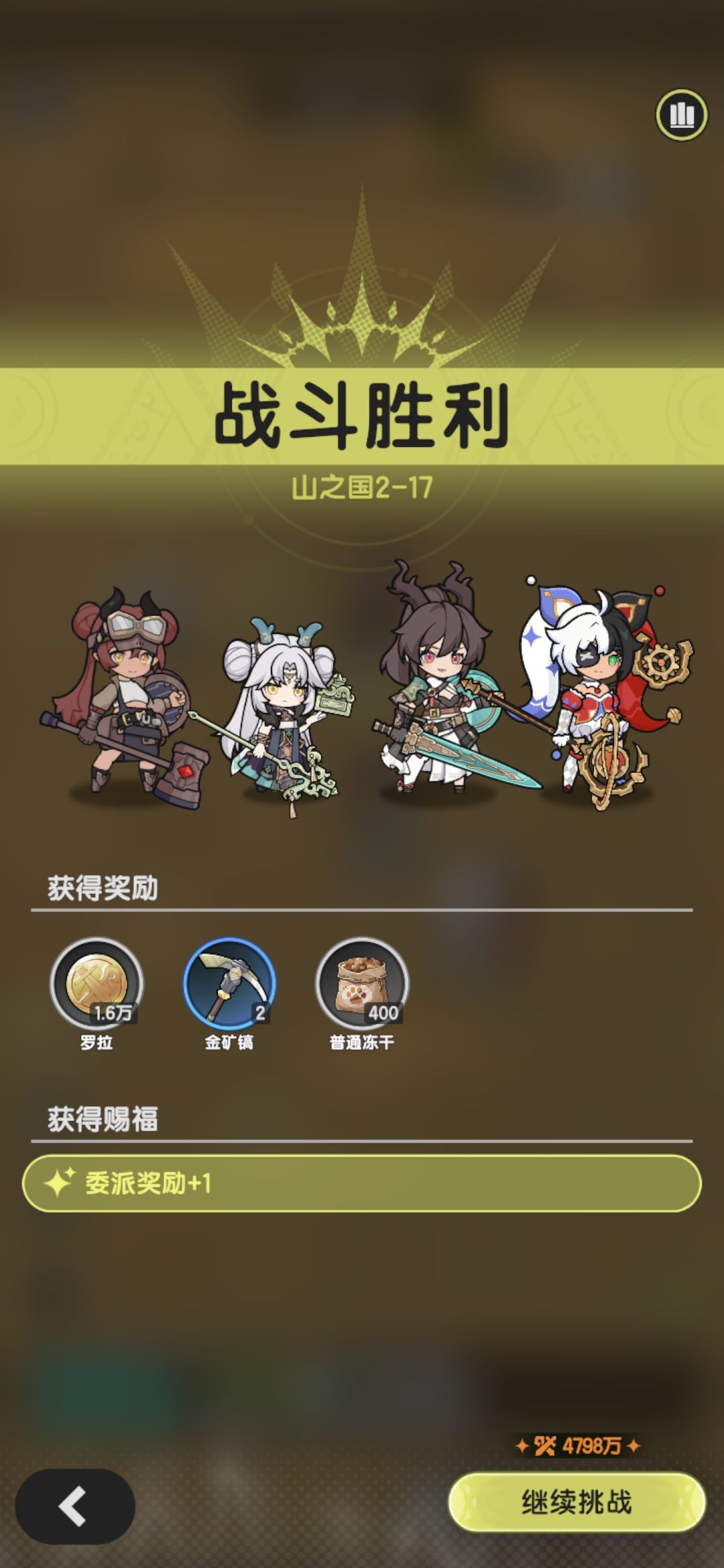 贤者羁绊冒险山之国方案 3