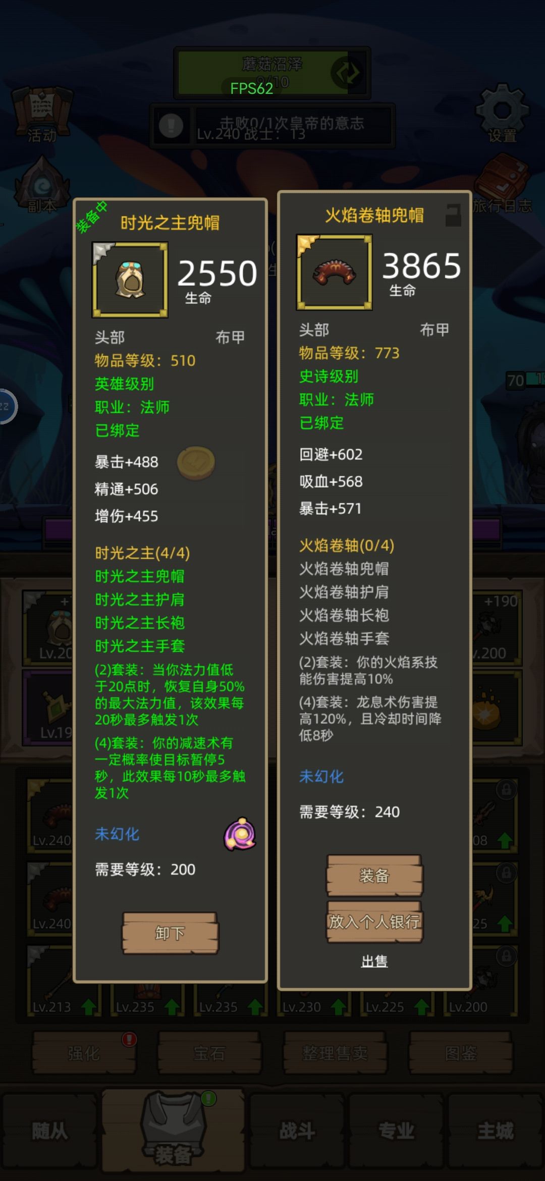 平民奥法240史诗通关留念 2