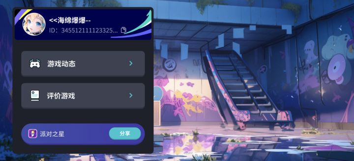 TapSDK 悬浮窗(TapTap Connect)上线啦!截图