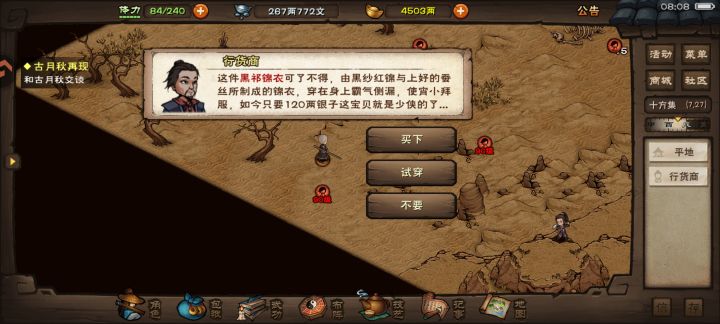 这个东西呢sl成其他东西吗截图