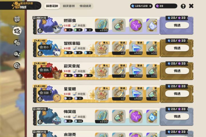 有人来换吗截图