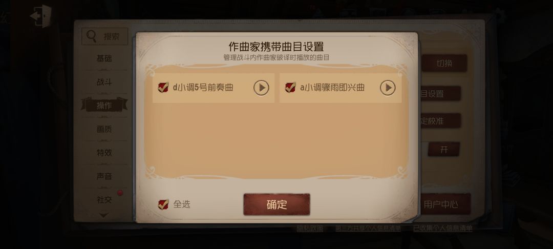 为什么作曲家的随身物品没有新曲目啊 3