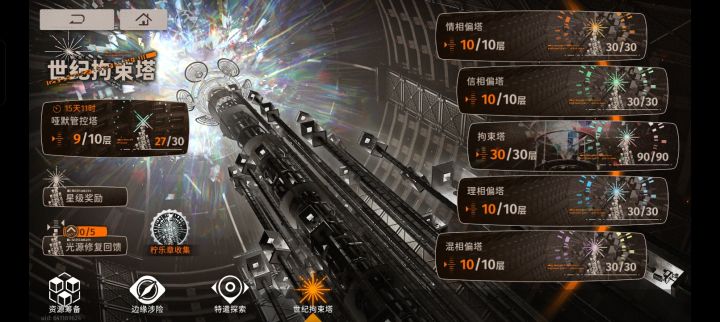 毒队全打全通截图