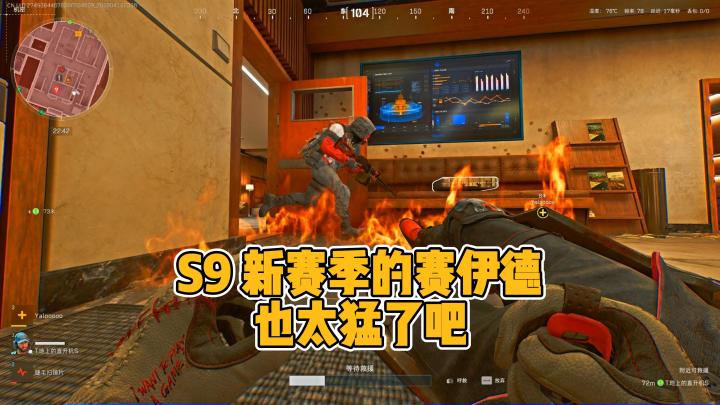 三角洲S9回声新赛季的赛伊德真的是太猛了截图