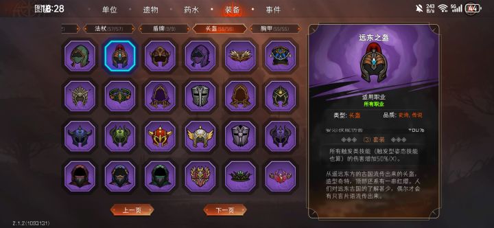 远东这个触发截图
